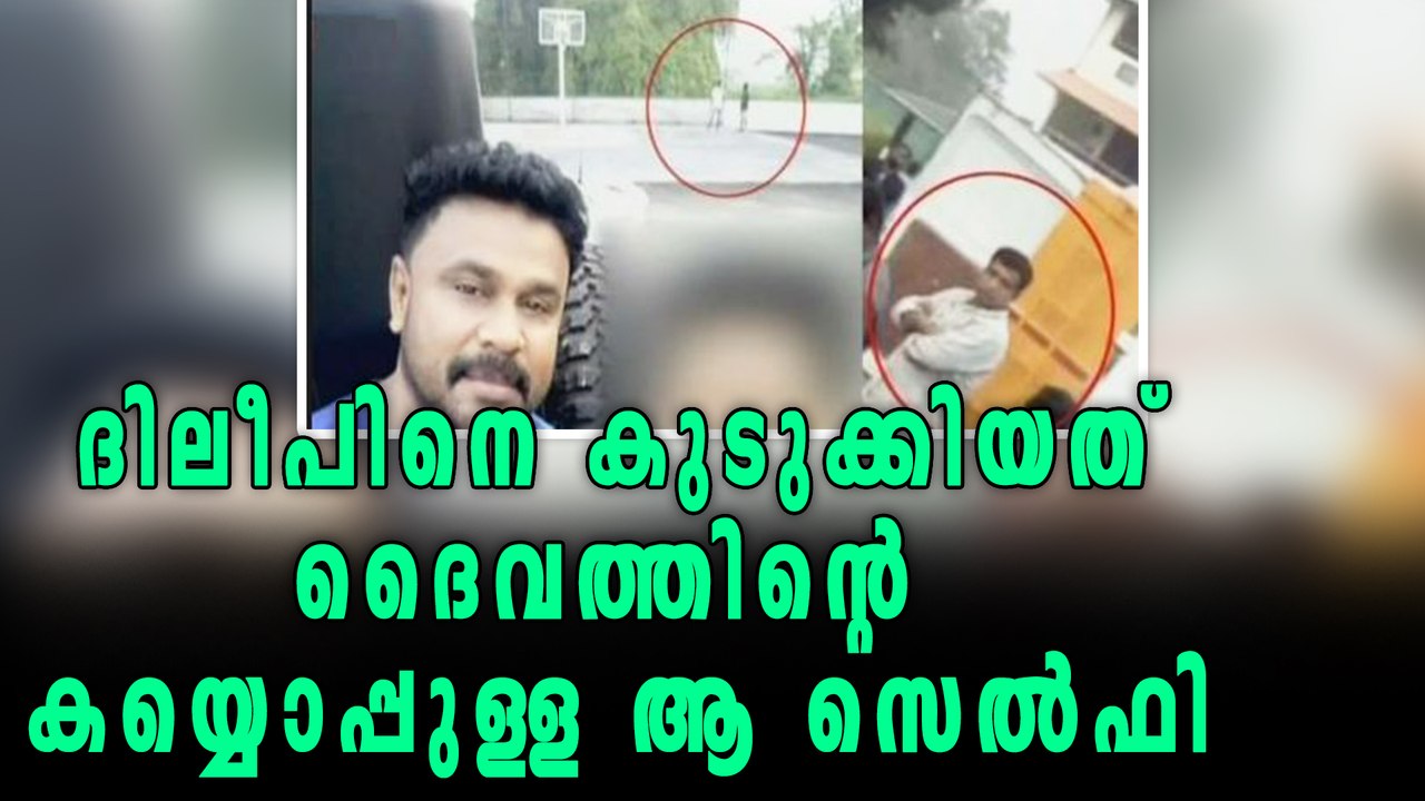 Pulsar Suni In The Background: The Selfie That Nailed Dileep | Filmibeat Malayalam