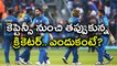 Angelo Mathews Quits As Sri Lanka Captain | Oneindia Telugu