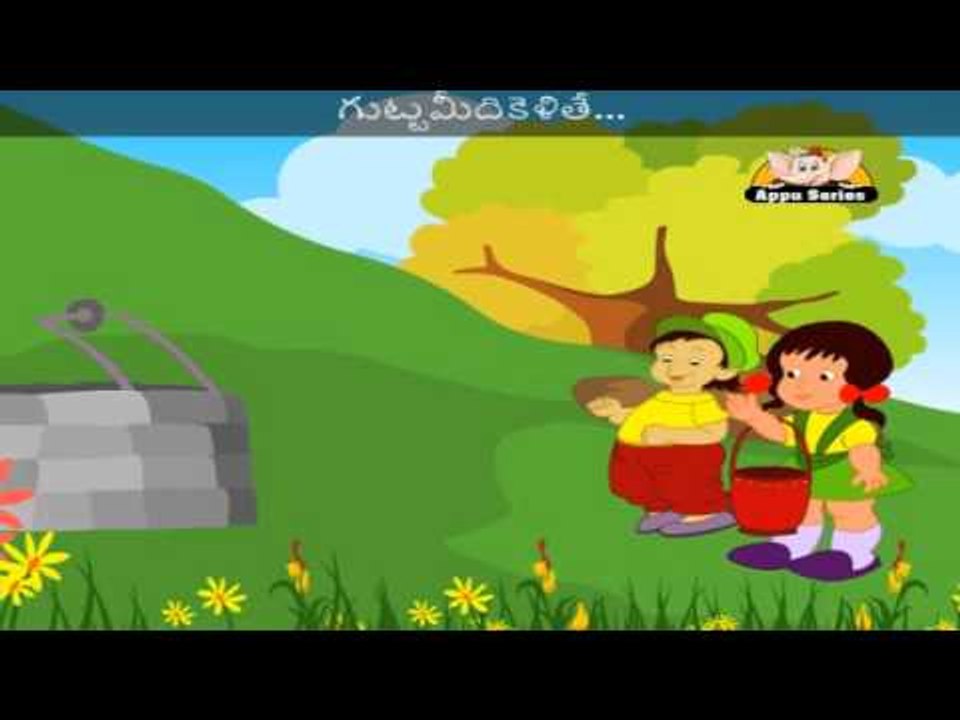 Ladaayi Pilla Badaayi Babu - Nursery Rhyme with Lyrics