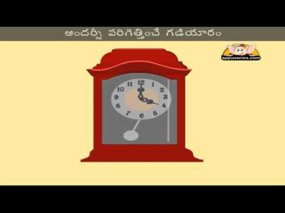 Tik Tak Tik Tak Gadiyaaram - Nursery Rhyme with Lyrics