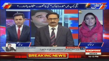 Kal Tak with Javed Chaudhry - 13th July 2017