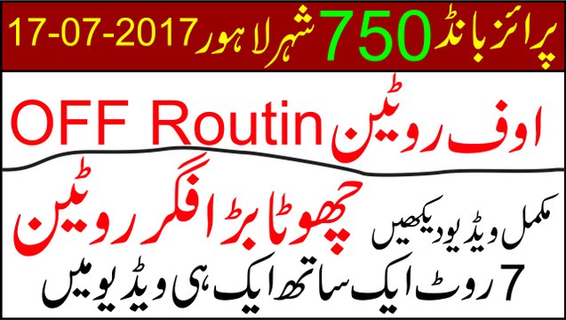 Prize Bond 750 Lahore 1 in 7 Routs In One Video & Off Rout and Chuta Bara Figure