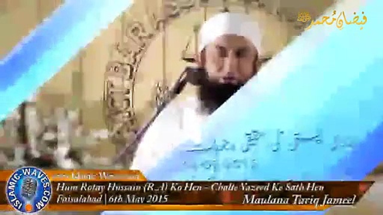 Hum Rotay Husain  R A  Ko Hen Aur Chalte Yazeed Ke Sath Hen