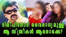 Dileep's Bail Application Details Out | Filmibeat Malayalam
