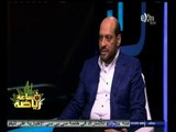 #ساعة‪_‬رياضة | محمود الشامي : فاروق جعفر أساء للاتحاد وسيرحل إذا رفض ترك الفضائيات