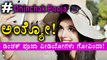 Dhinchak Pooja YouTube videos are permanently deleted