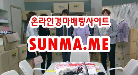 온라인경마사이트 √√ SunMa . mE √√ 검빛경마