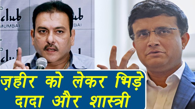 Sourav Ganguly fights with Ravi Shastri over Zaheer Khan| वनइंडिया हिंदी