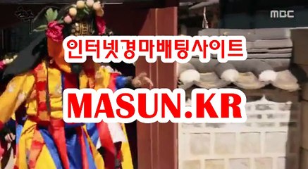 마권판매사이트 ● MASUN.케이R ◁ 서울레이스