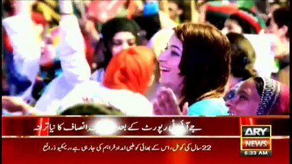PTI launches a new anthem after JIT report