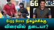 Bigg Boss Tamil, Petition Filed against Vijay TV-Filmibeat Tamil