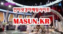 경마예상, 경마결과 『 m A S u N.KR  』  경정결과