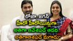 TDP Anuradha Fires On Roja And Jagan Over YSRCP Plenary Meet