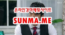 사설경마사이트, 인터넷경마 ↘ SunMA . mE ↙ 사경마