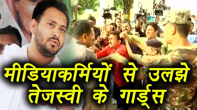 Tejaswi Yadav's security personnel manhandled Media Persons, Watch Video