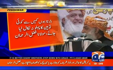 Mulana Fazal ur Rehman address - 12th July 2017
