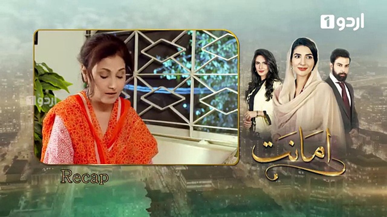 Amanat - Episode 3 | Urdu1