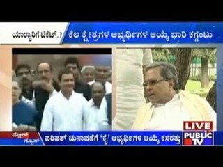 ಪರಿಷತ್ ಚುನಾವಣೆಗೆ 'ಕೈ' ಅಭ್ಯರ್ಥಿಗಳ ಆಯ್ಕೆ ಕಸರತ್ತು