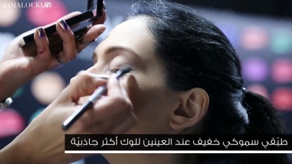 خطوات الحصول على مكياج حيادي مع NYX