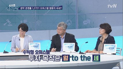 (부동산 꿀팁) 수익형 오피스텔 열풍과 알아야 할 동향?