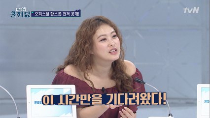 (부동산 꿀팁) 전문가들이 말하는 오피스텔 명당!