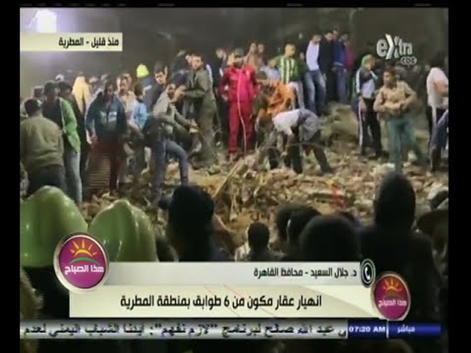 #هذا_الصباح | محافظ القاهرة : انتشال 10 جثث أسف...