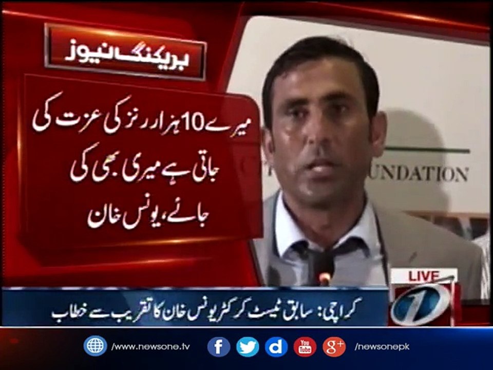 Karachi: Former test cricketer Younis Khan media talk