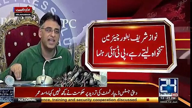 Asad Umar & Shafqat Mehmood Press Conference - 12th July 2017