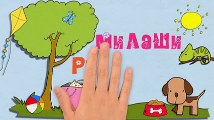 Niños para hablando alfabeto ruso alfabeto enseñar a los más pequeños de 3-6 años