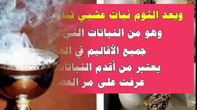 صدق أو لا تصدق هذا ما يحدث بعد حرق الثوم في المنزل.. مدهش حقا !