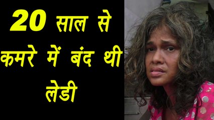 Goa: Woman Locked In Dark Room For 20 Years By Family, Here's Why । वनइंडिया हिंदी