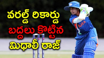 Mithali Raj Breaks World Record | Oneindia Telugu