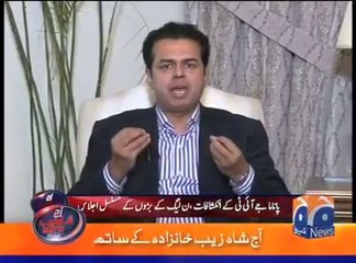 PML-N's Talal Chaudhry Reply on JIT findings