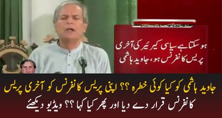 May Be It Will Be My Last Press Conference- Javed Hashmi