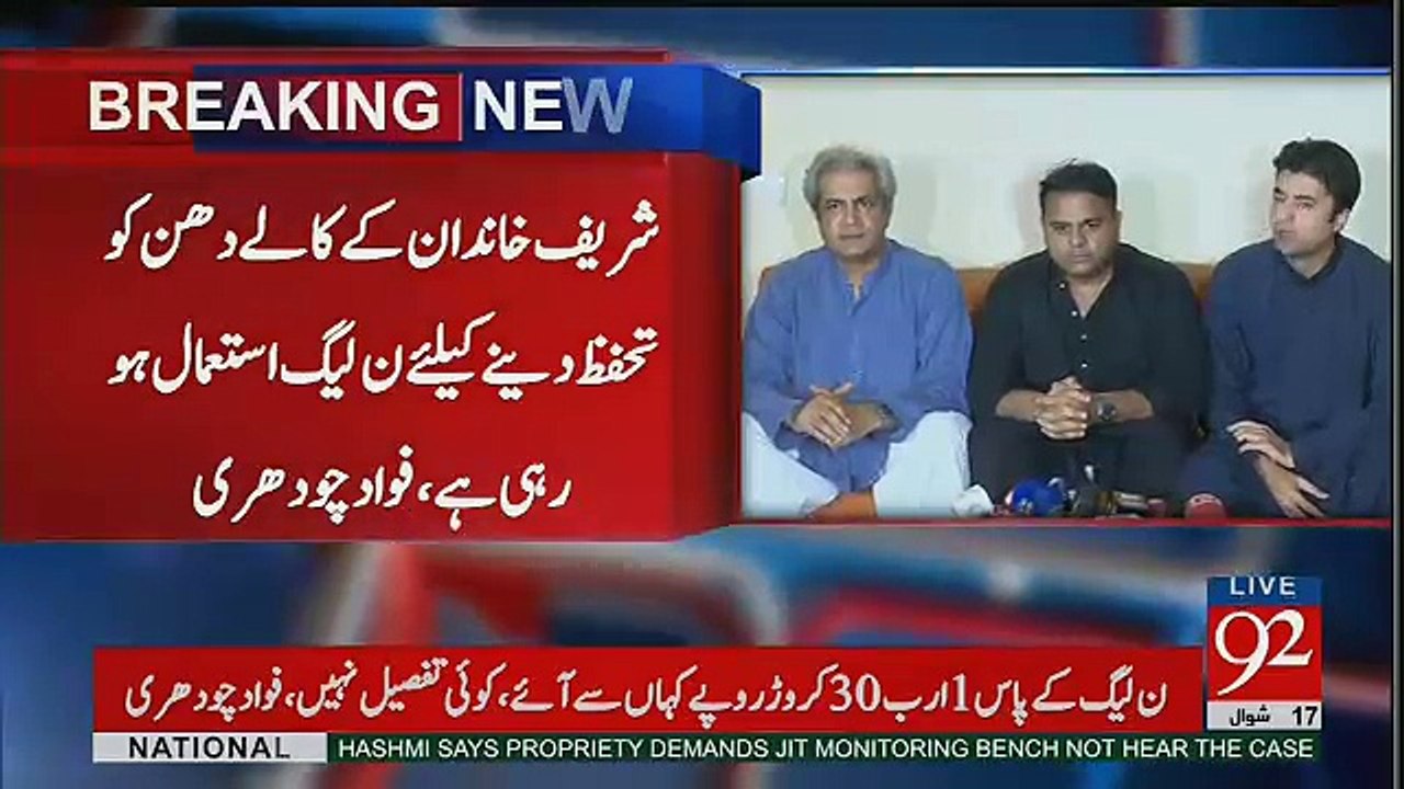 Murad Saeed Bashing PM Nawaz Sharif & PMLN Leaders