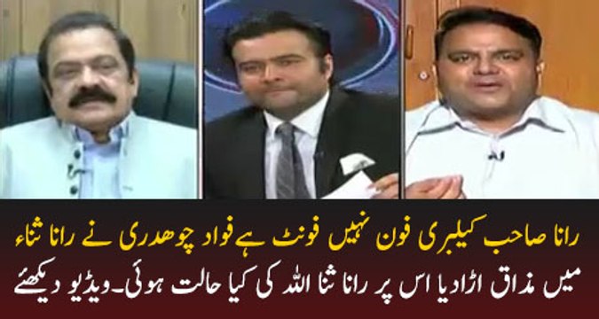 Debate Between Rana Sanaullah And Fawad Chaudhry
