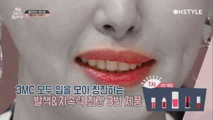 내 입술인 듯 자연스럽게 물들어 ♪ '물틴트' 1위 제품은?