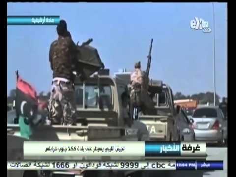 #غرفة_الأخبار | الجيش الليبي يسيطر على بلدة ككلا جنوب طرابلس