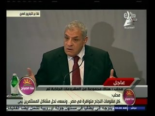 #هذا_الصباح | كلمة رئيس الوزراء محلب خلال مؤتمر المستثمرين العرب