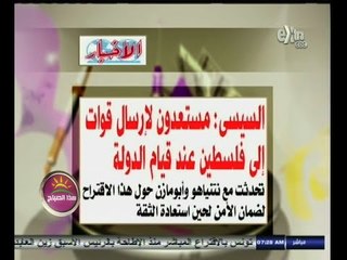 #هذا_الصباح | قراءة لأهم عناوين الصحف | 24 نوفمبر 2014