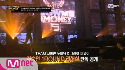 [FINAL 리허설 현장중계/단독] 비와이 FINAL 1ROUND 리허설 무대