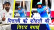 Virat Kohli Congratulates Mithali Raj on becoming highest run getter in women's ODIs  | वनइंडिया हिंदी
