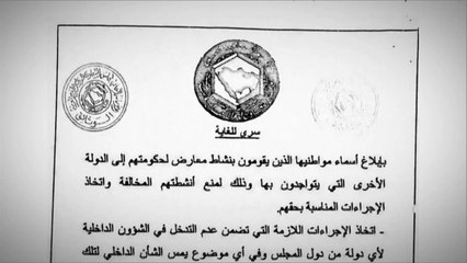 تسريبات اتفاقيات الرياض.. لا التزامات خاصة بقطر دون غيرها