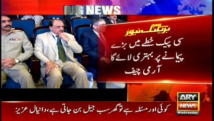 China's One Belt One Road project will benefit the world: Gen. Bajwa