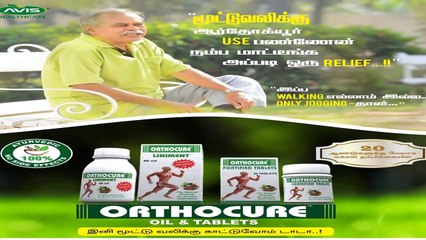 Orthocure ayurvedic orthocare tablets and oil