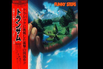 Tanzam "Morning from  Peer-gynt Suite No.1"1974 Japan Jazz Funk