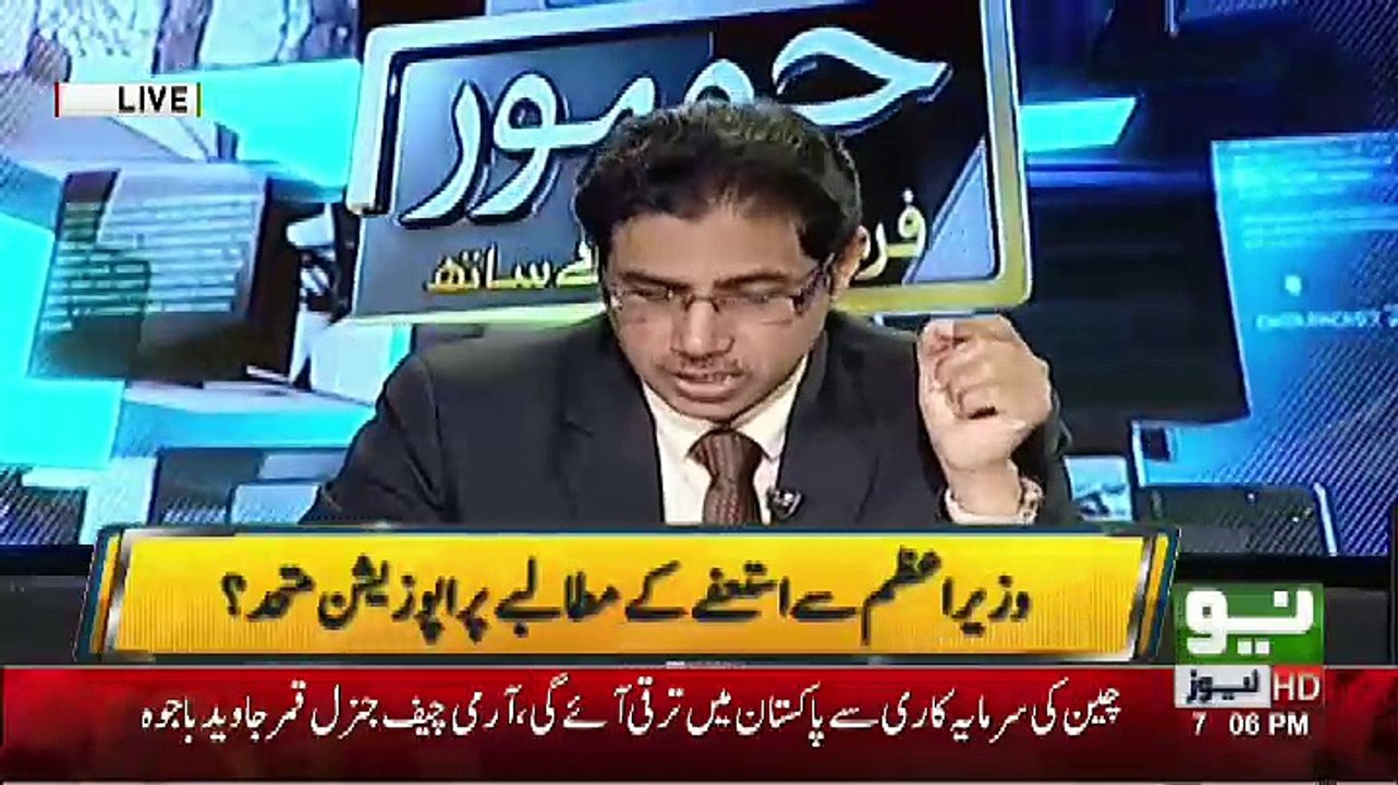 Jamhoor  -  12th July 2017