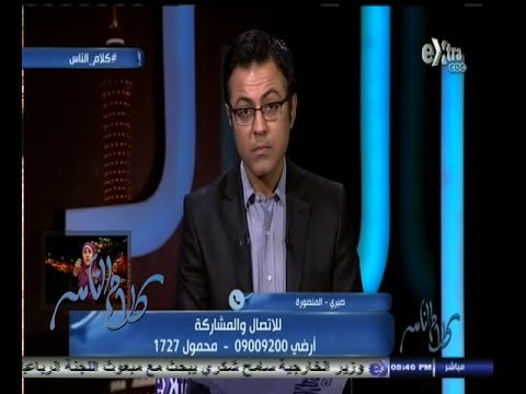 #كلام_الناس | ما الصعوبات التي يواجهها أطفالكم في الوصول إلى مدارسهم ؟ | الجزء الثاني