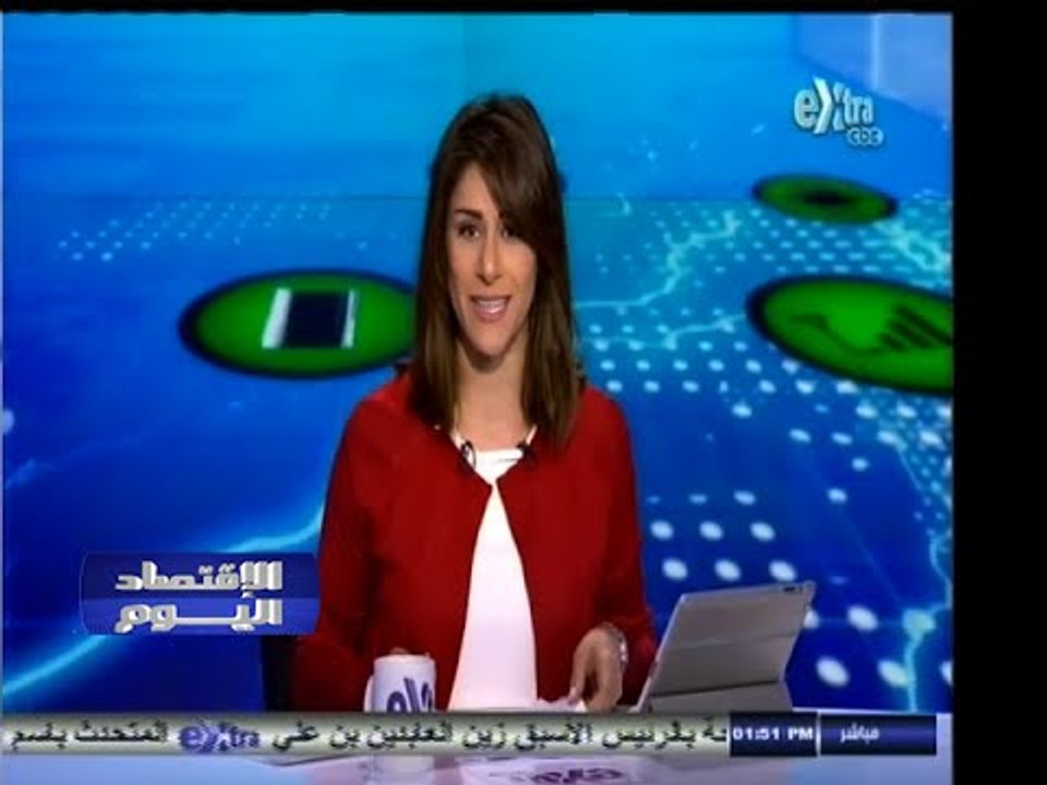 #الاقتصاد_اليوم | الحلقة الكاملة | 23 - نوفمبر...