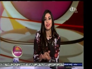 #هذا_الصباح | جولة اخبارية مع دينا عصمت |  23 - نوفمبر - 2014